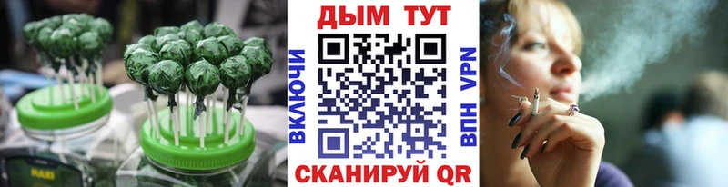Canna-Cookies конопля Ступино