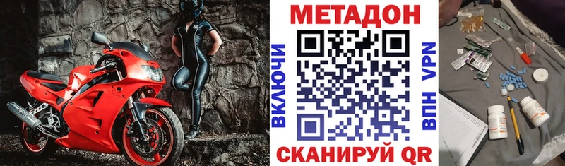 Метадон methadone Ступино